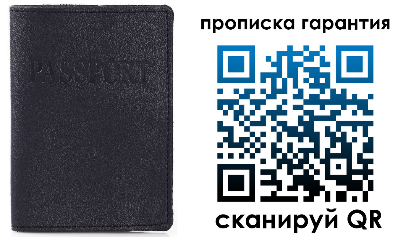 прописка штамп в Нерчинске