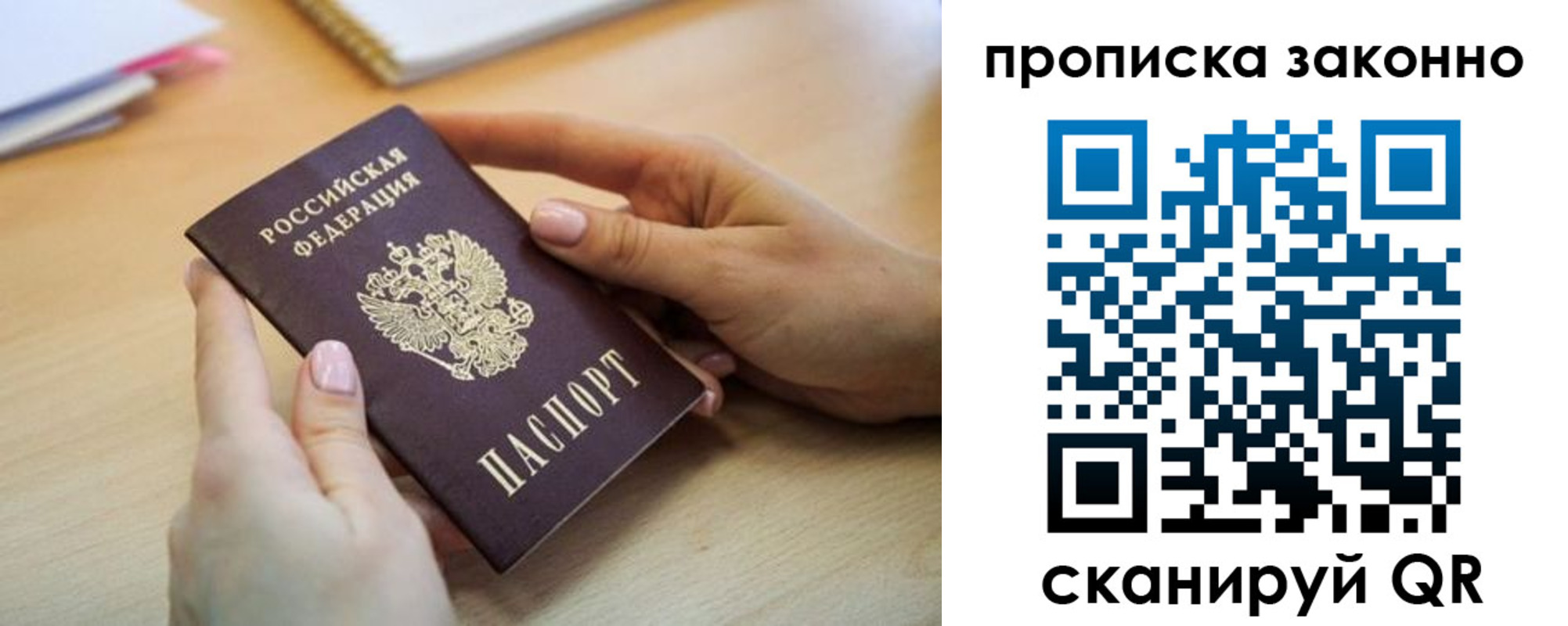 временная регистрация в квартире в Нерчинске