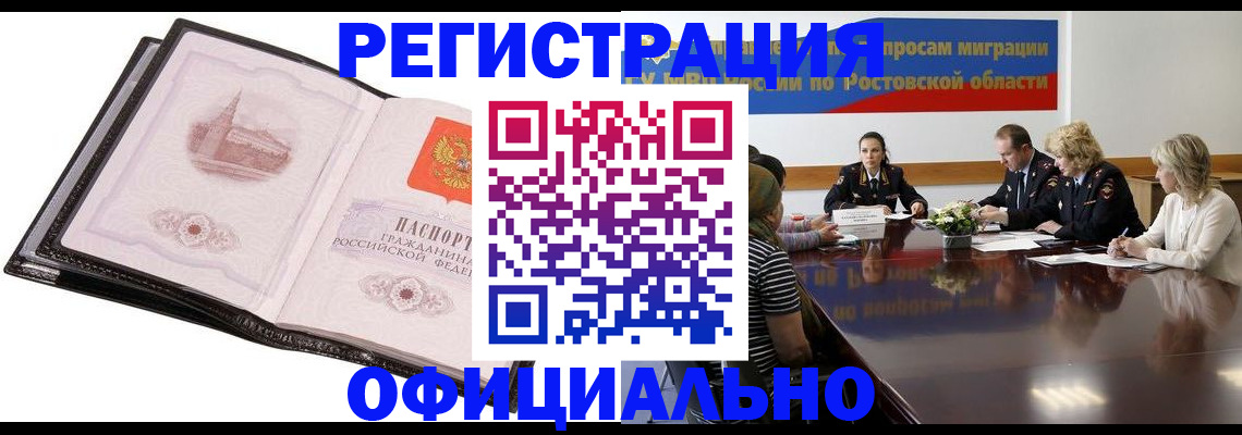 где прописаться в Нерчинске
