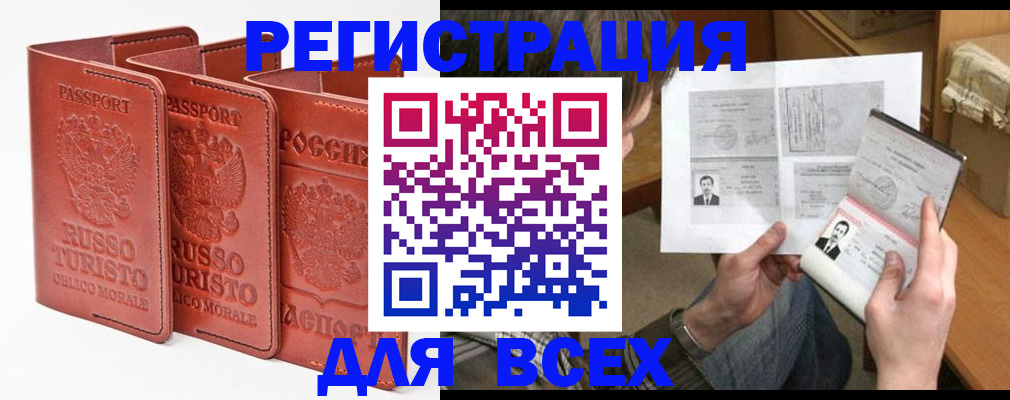 временная регистрация в Нерчинске