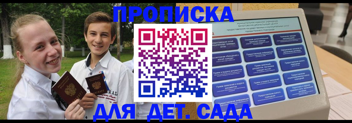 пропишу в квартире в Нерчинске