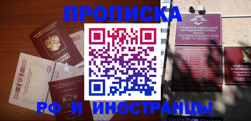 пропишу в квартире в Нерчинске