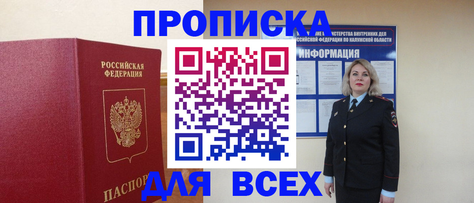 временная регистрация поиск в Нерчинске