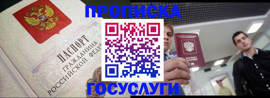 временная регистрация в квартире в Нерчинске