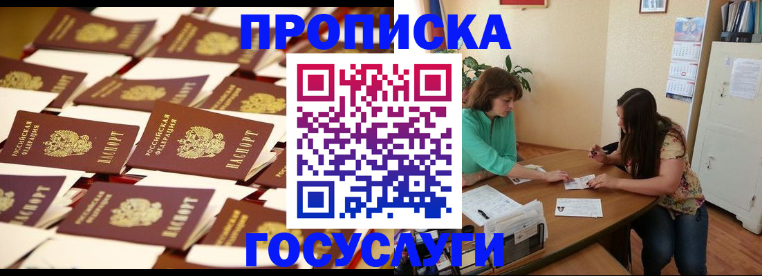 временная регистрация в квартире в Нерчинске