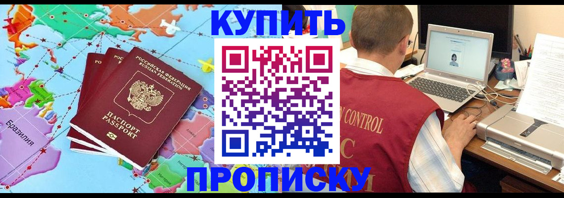 пропишу в квартире в Нерчинске